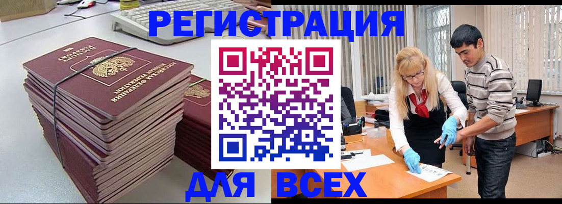 прописка для военкомата в Моршанске