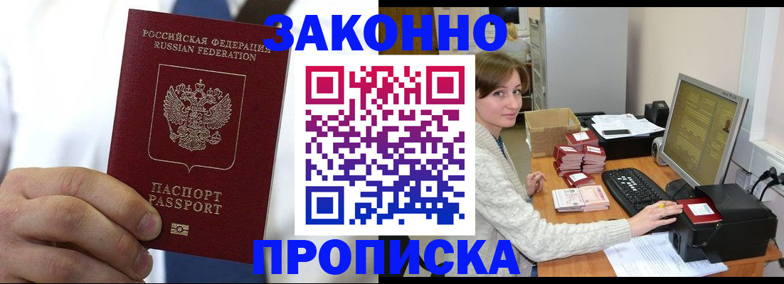 где прописаться в Моршанске