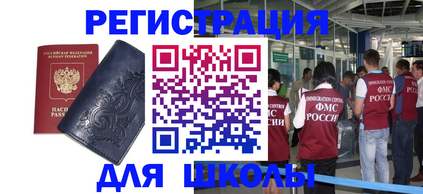 прописка паспорт в Моршанске