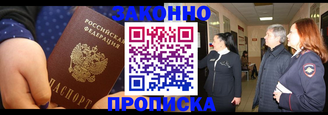 прописка иностранных граждан в Моршанске
