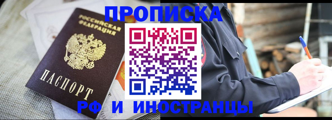 временная регистрация поиск в Моршанске
