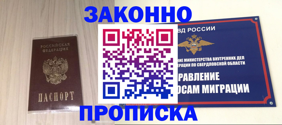 прописка паспорт в Моршанске