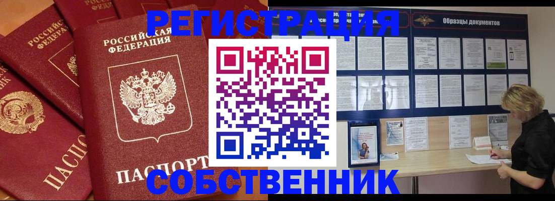 пропишу в квартире в Моршанске
