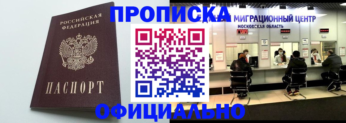 временная регистрация законно в Моршанске